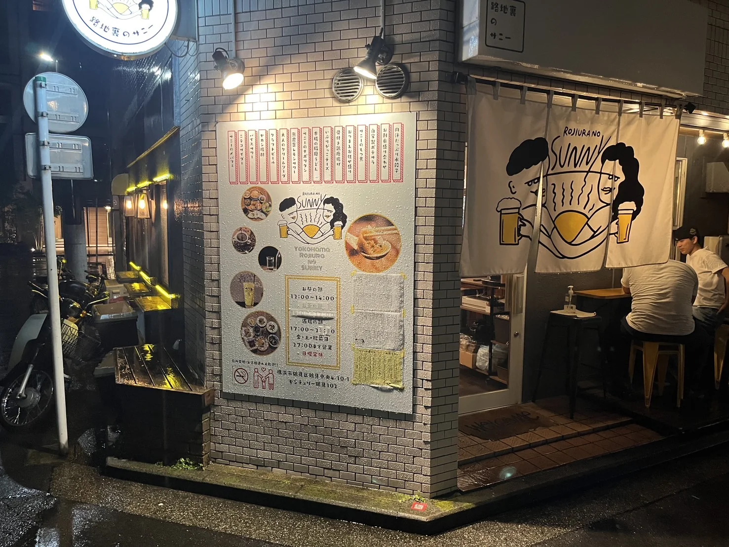 路地裏のサニー 鶴見の外観と入口